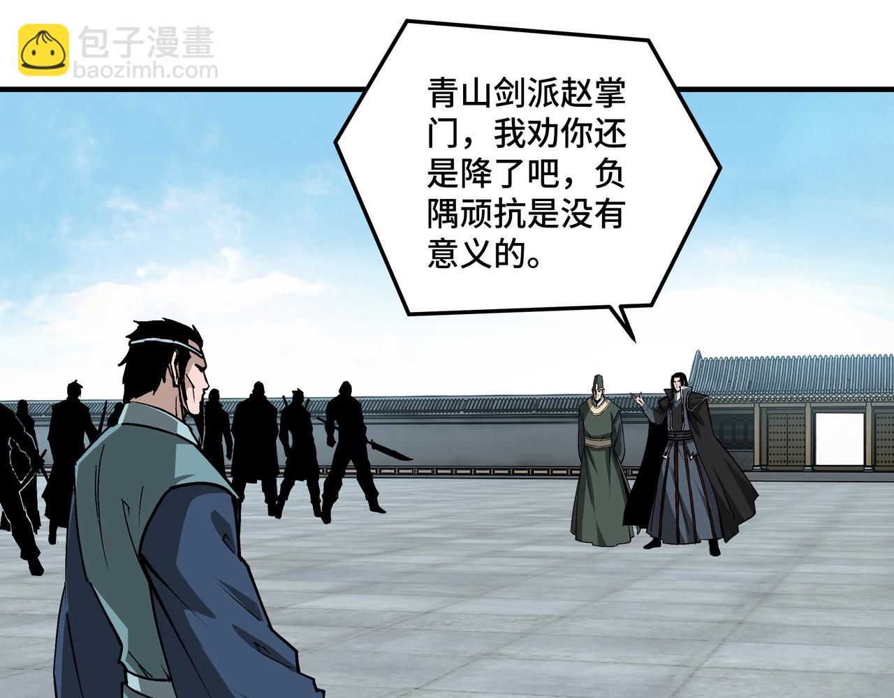 🍲最强反派系统 第223话 王家灭门 第47页