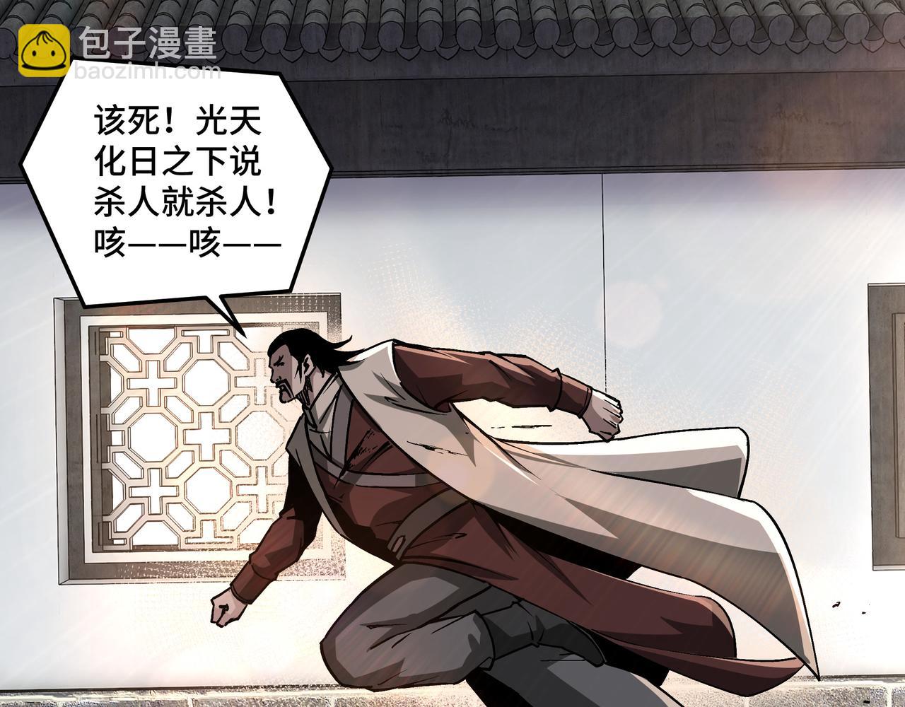 🍲最强反派系统 第223话 王家灭门 第5页