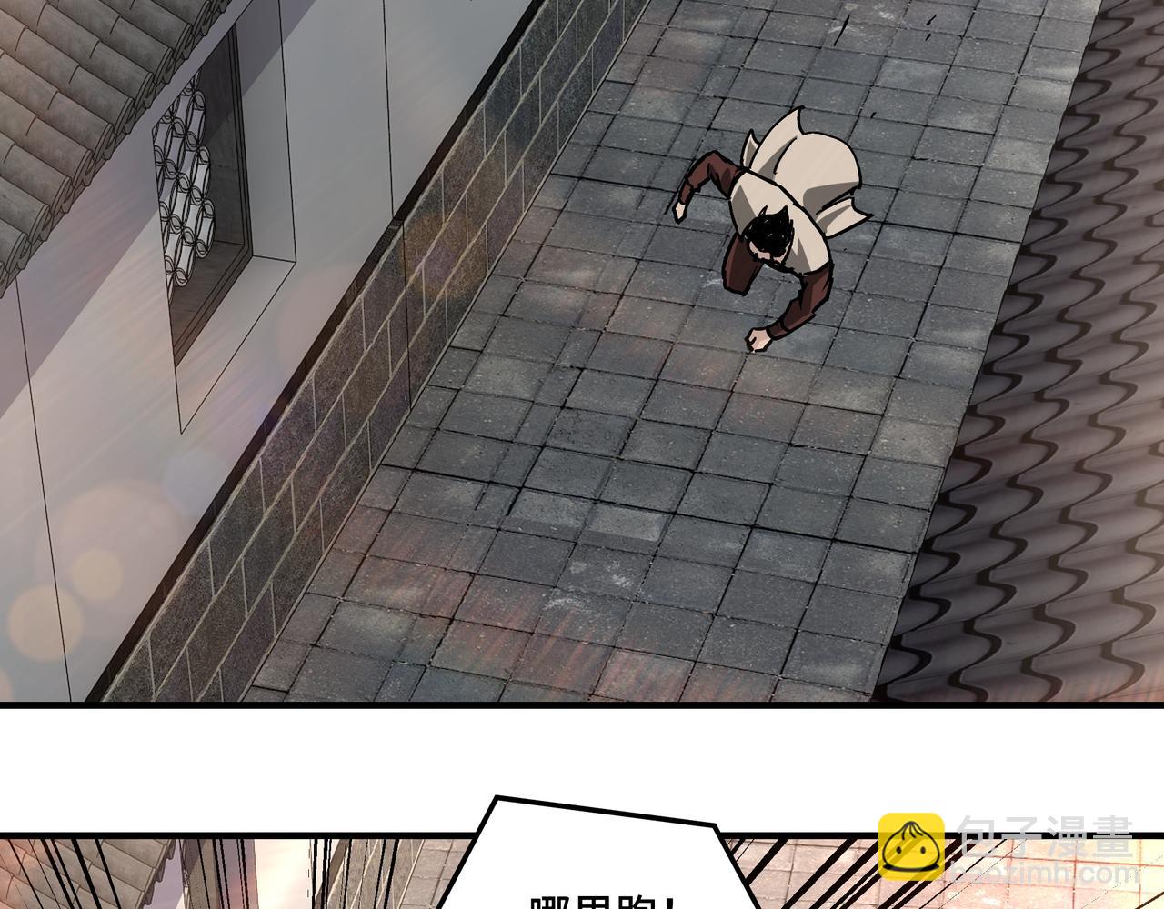 🍲最强反派系统 第223话 王家灭门 第7页