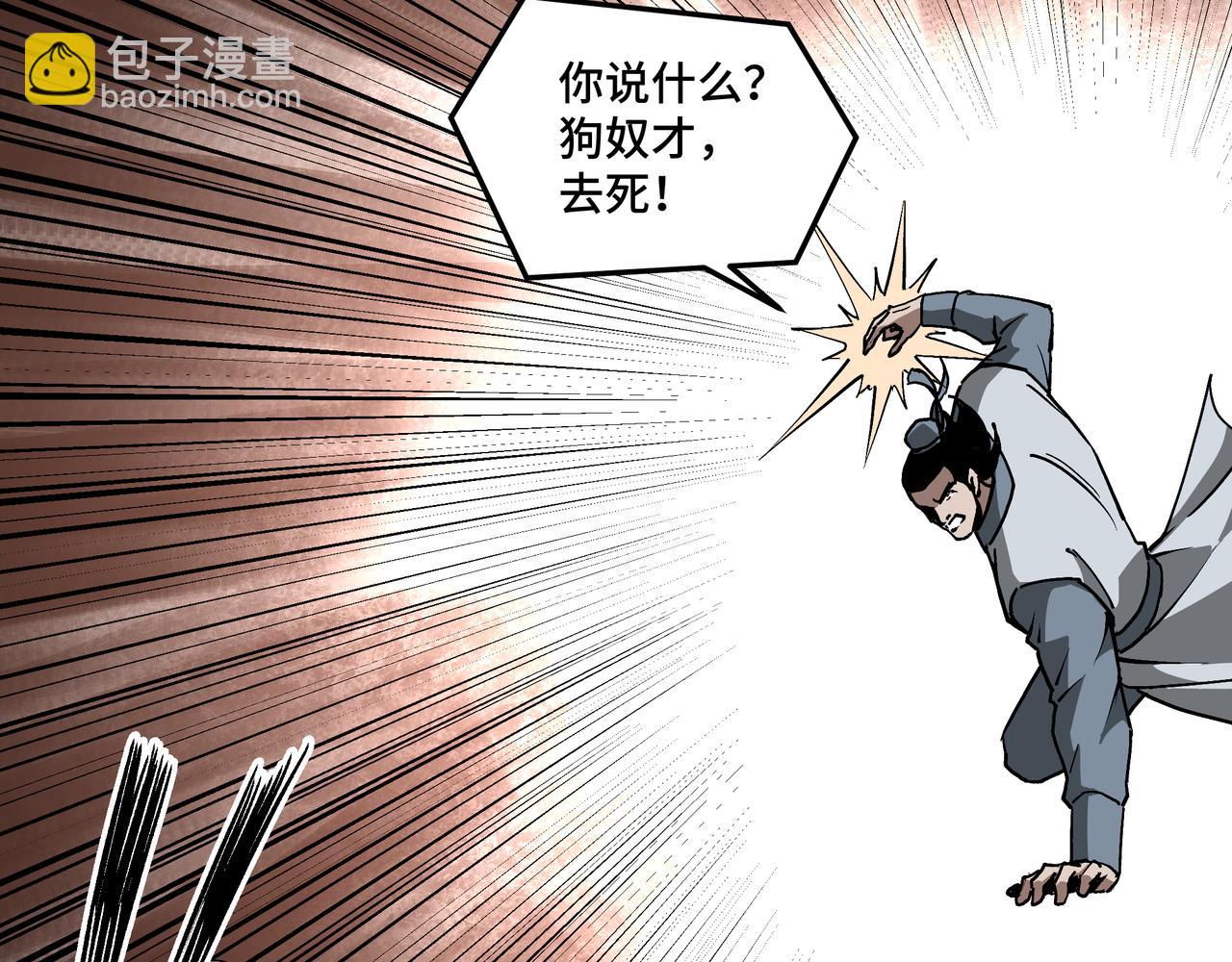 🍲最强反派系统 第225话 武者要靠拳头说话 第11页
