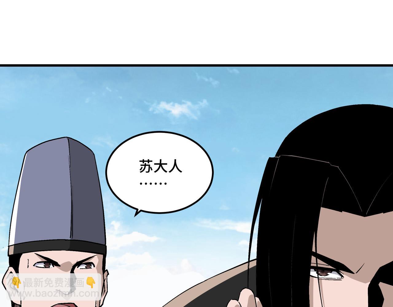 🍲最强反派系统 第225话 武者要靠拳头说话 第19页