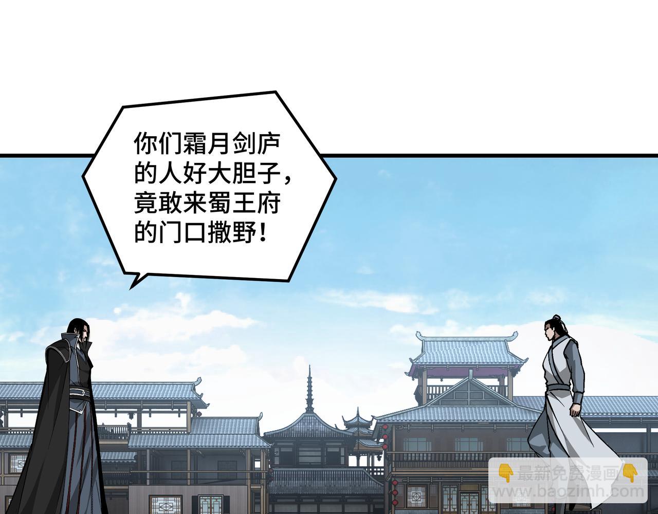 🍲最强反派系统 第225话 武者要靠拳头说话 第21页