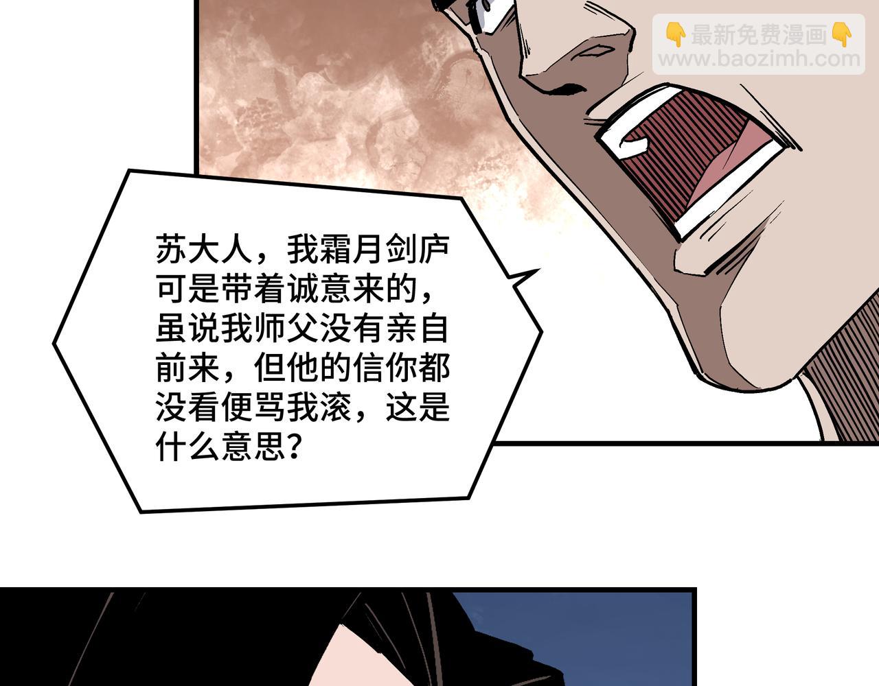 🍲最强反派系统 第225话 武者要靠拳头说话 第23页