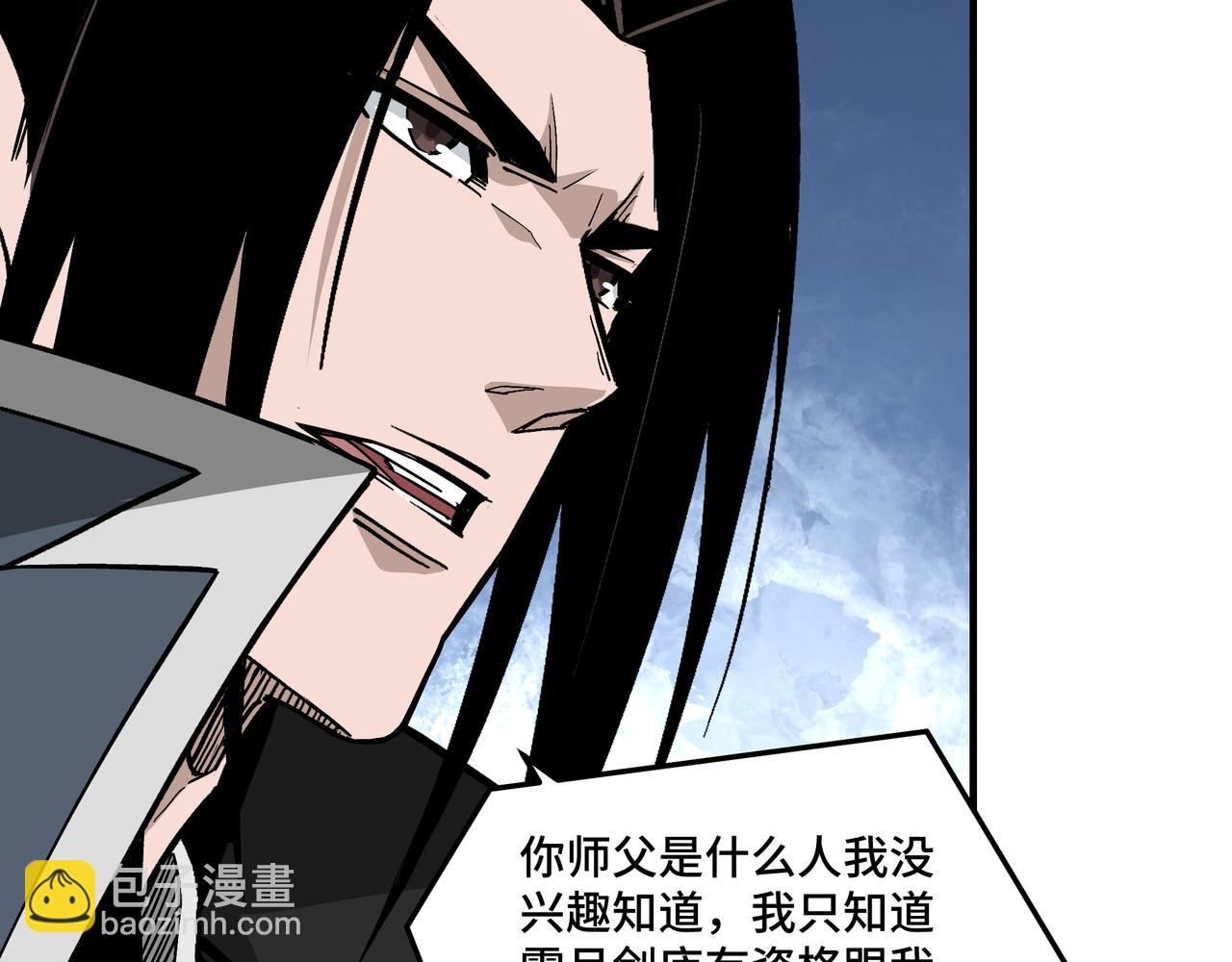 🍲最强反派系统 第225话 武者要靠拳头说话 第24页