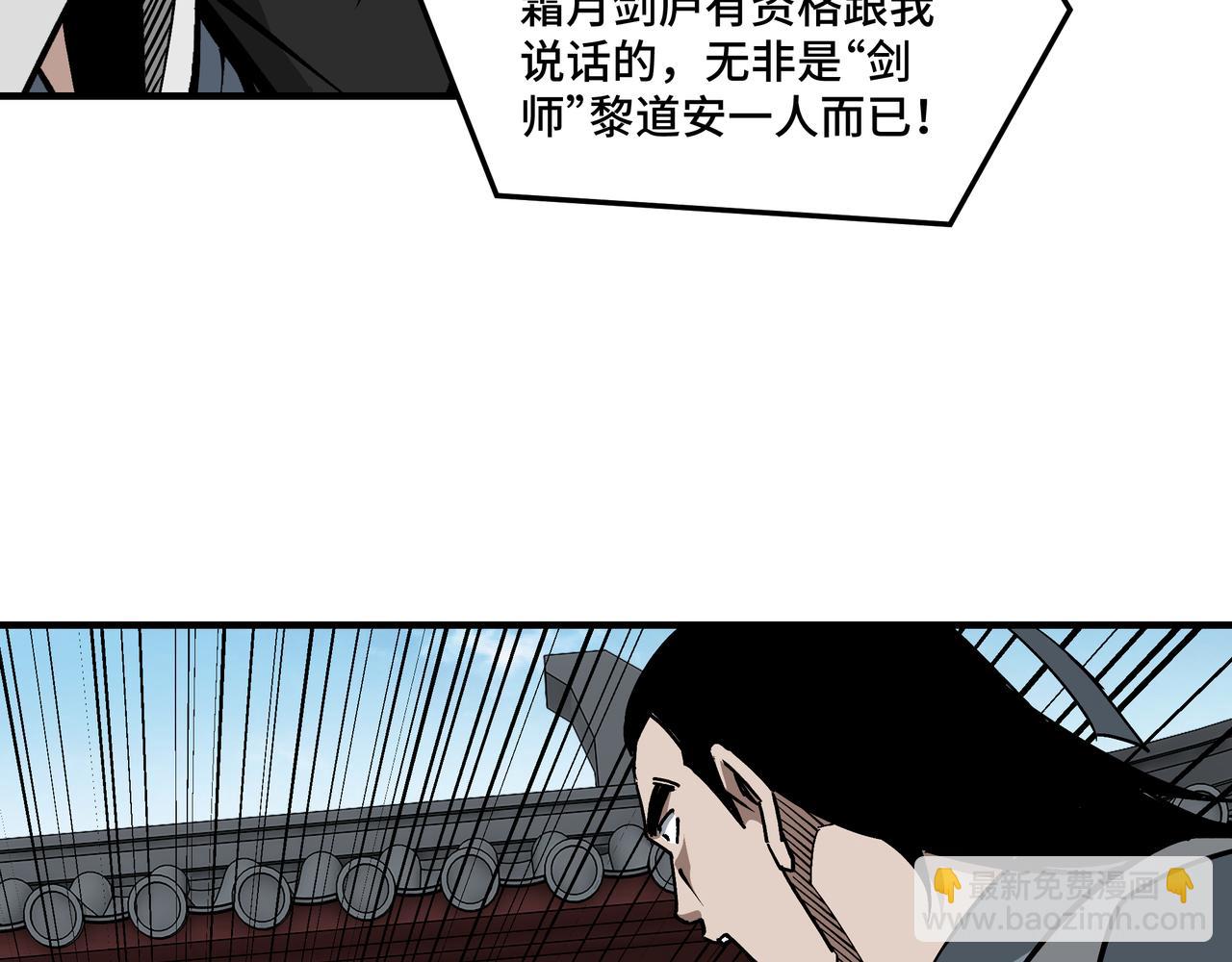 🍲最强反派系统 第225话 武者要靠拳头说话 第25页