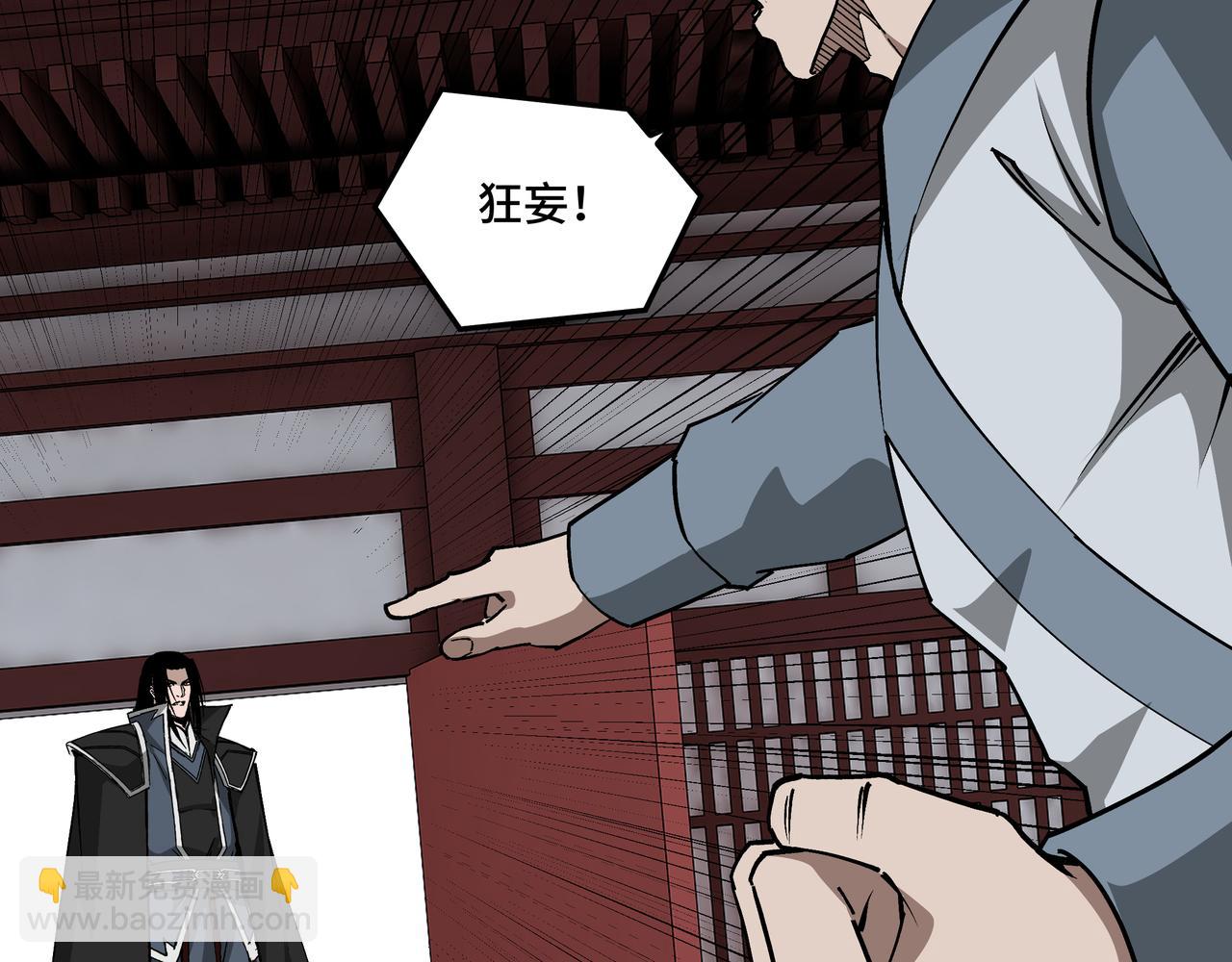 🍲最强反派系统 第225话 武者要靠拳头说话 第26页
