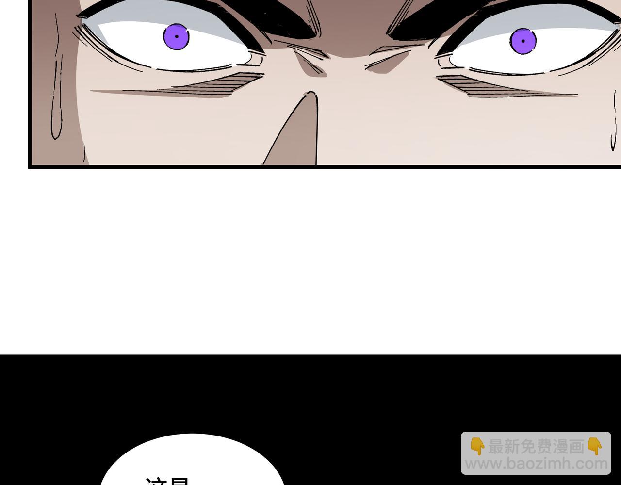 🍲最强反派系统 第225话 武者要靠拳头说话 第31页
