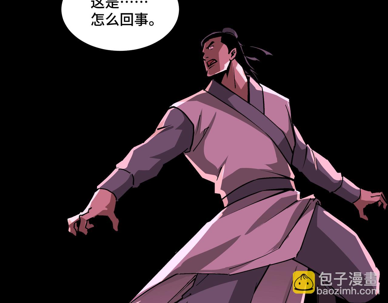 🍲最强反派系统 第225话 武者要靠拳头说话 第32页