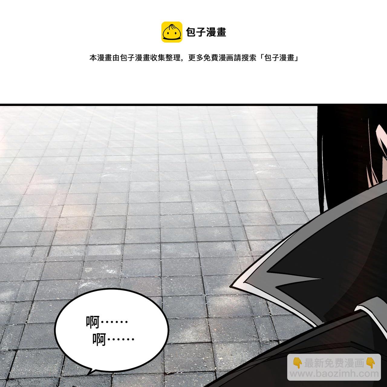 🍲最强反派系统 第225话 武者要靠拳头说话 第39页