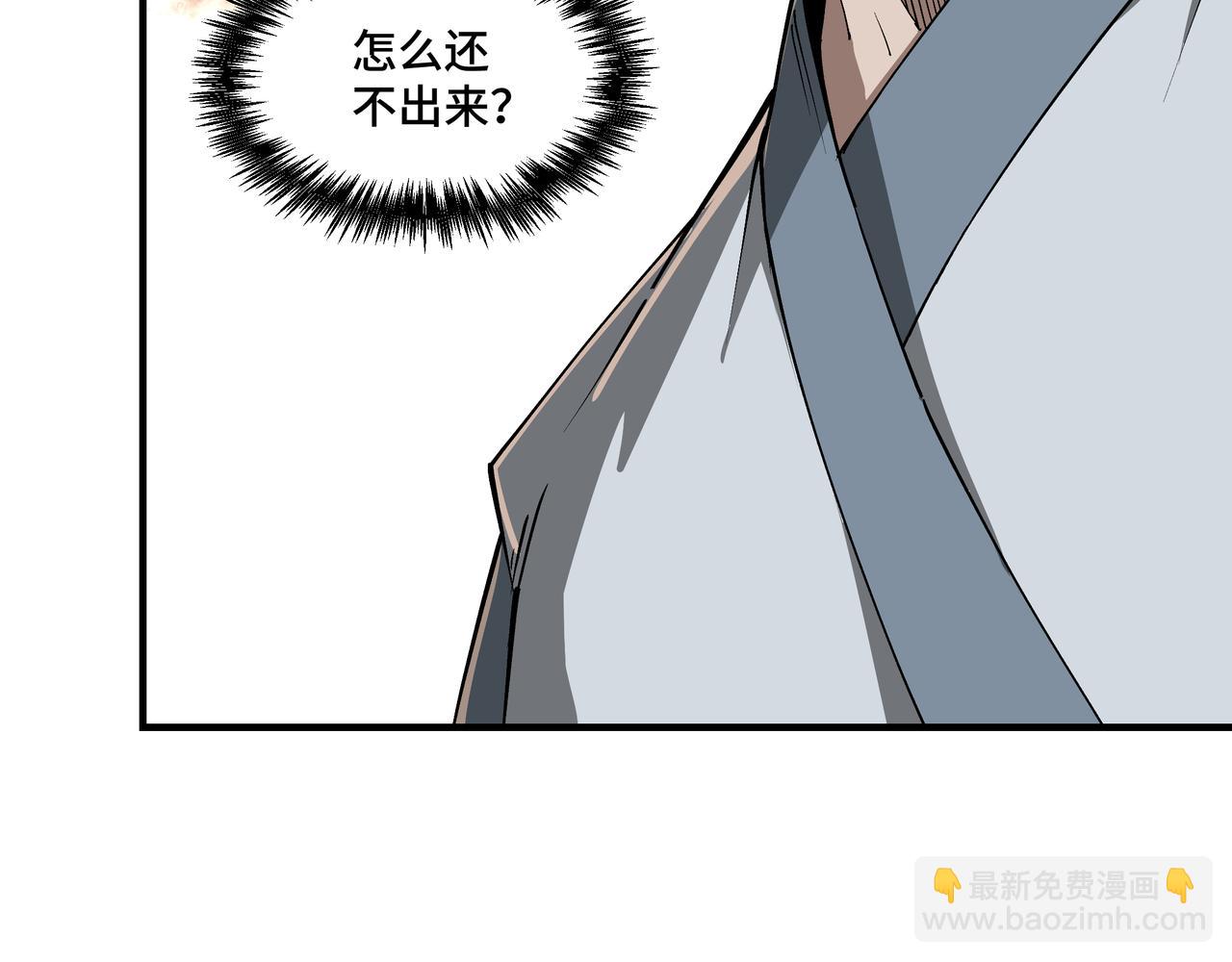 🍲最强反派系统 第225话 武者要靠拳头说话 第8页