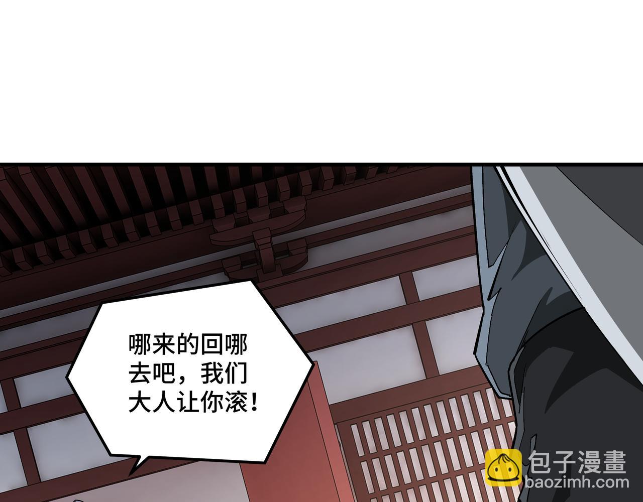 🍲最强反派系统 第225话 武者要靠拳头说话 第9页