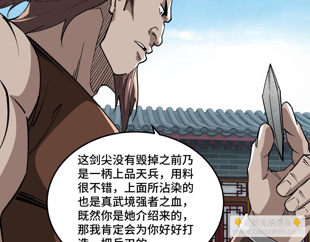 🍲最强反派系统 第227话 老熟人 第10页