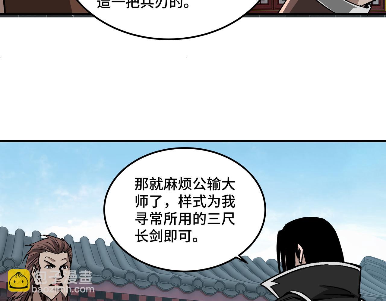 🍲最强反派系统 第227话 老熟人 第11页
