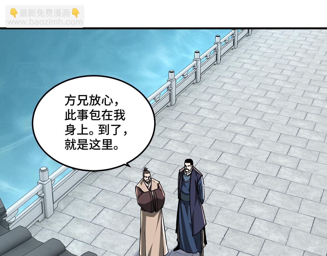 🍲最强反派系统 第227话 老熟人 第31页