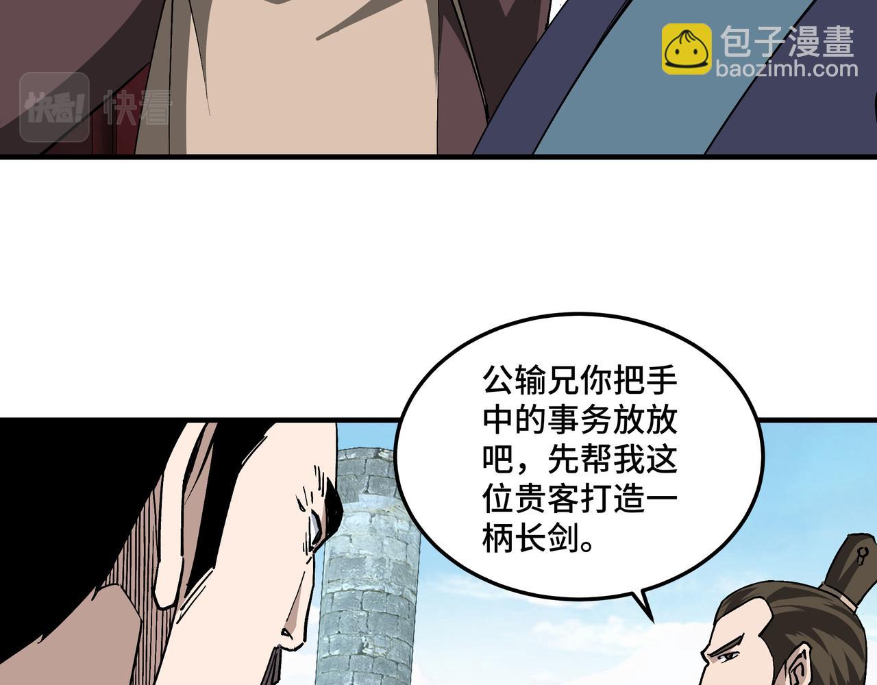 🍲最强反派系统 第227话 老熟人 第34页