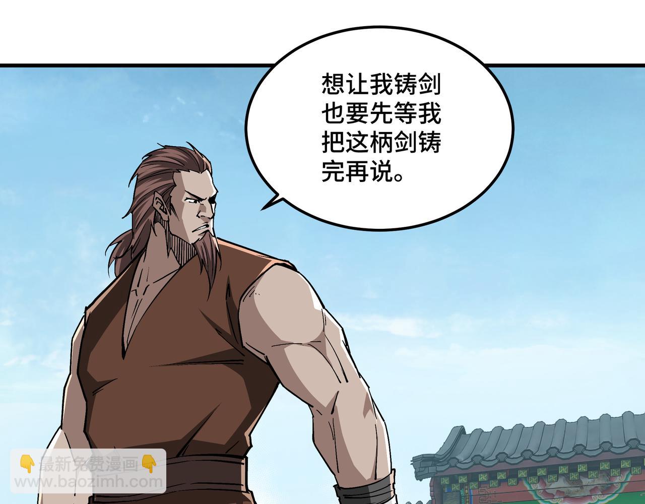🍲最强反派系统 第227话 老熟人 第36页