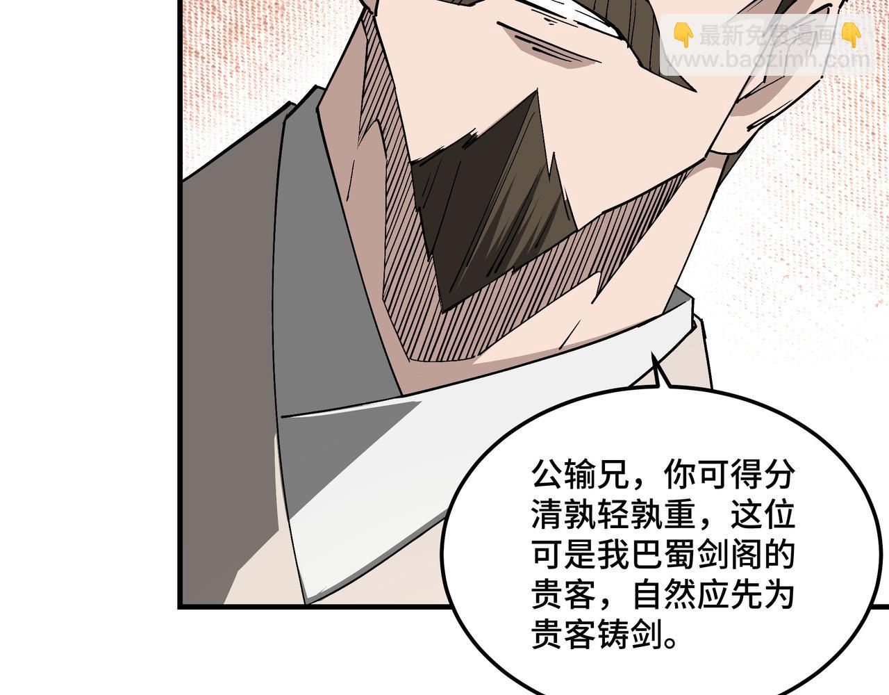 🍲最强反派系统 第227话 老熟人 第38页