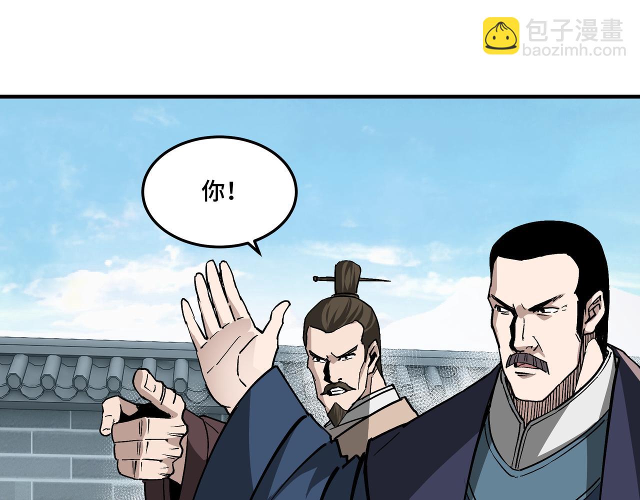 🍲最强反派系统 第227话 老熟人 第42页
