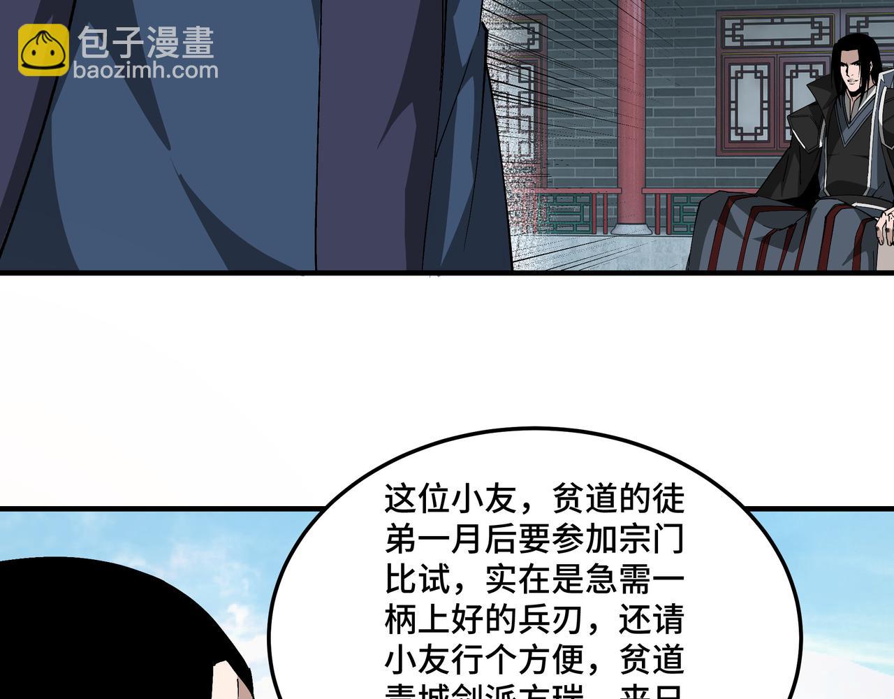 🍲最强反派系统 第227话 老熟人 第48页