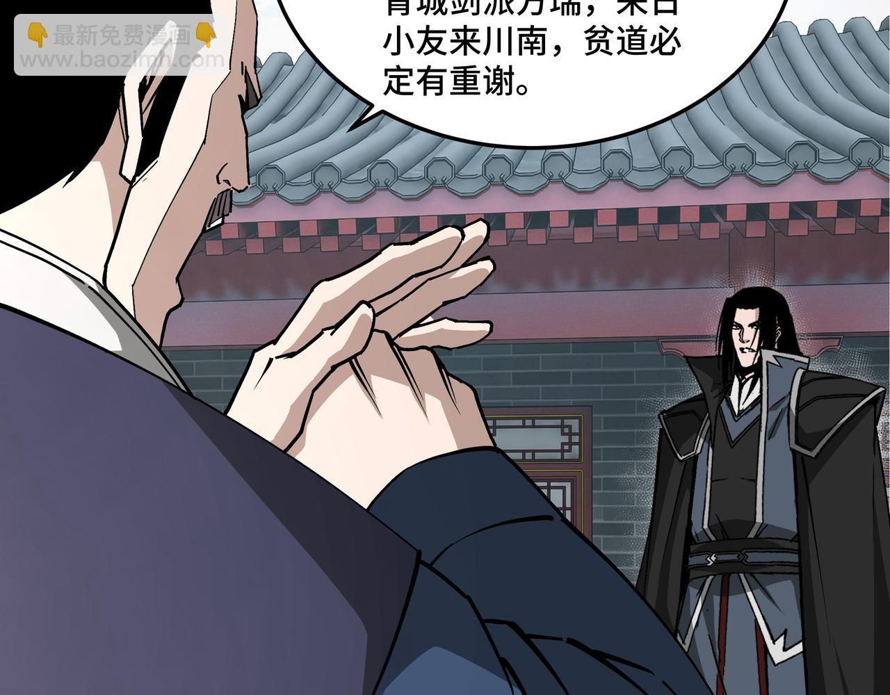 🍲最强反派系统 第227话 老熟人 第49页