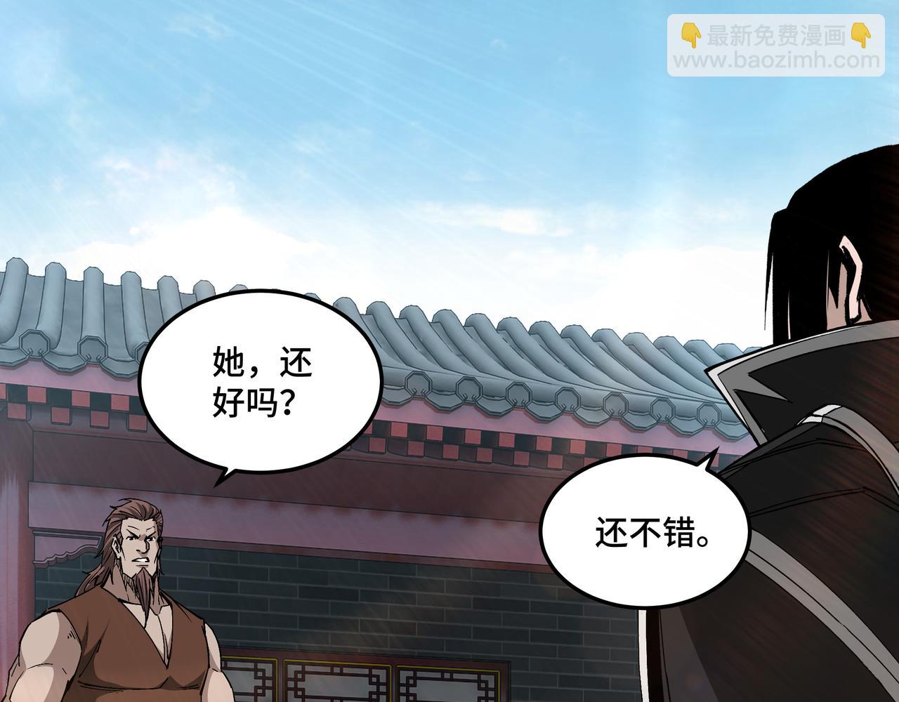 🍲最强反派系统 第227话 老熟人 第5页