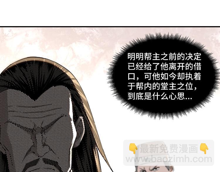 🍲最强反派系统 第23话 广结善缘 第11页
