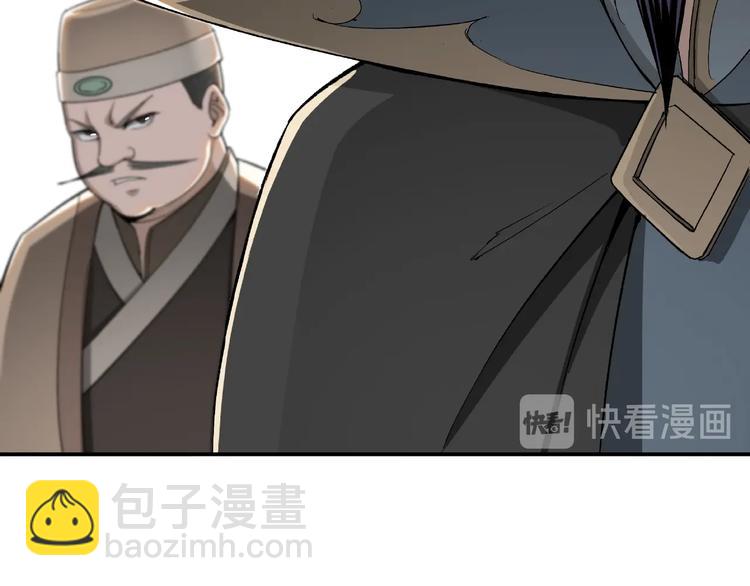🍲最强反派系统 第23话 广结善缘 第14页