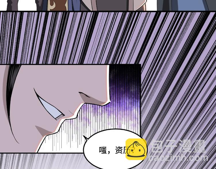 🍲最强反派系统 第23话 广结善缘 第19页