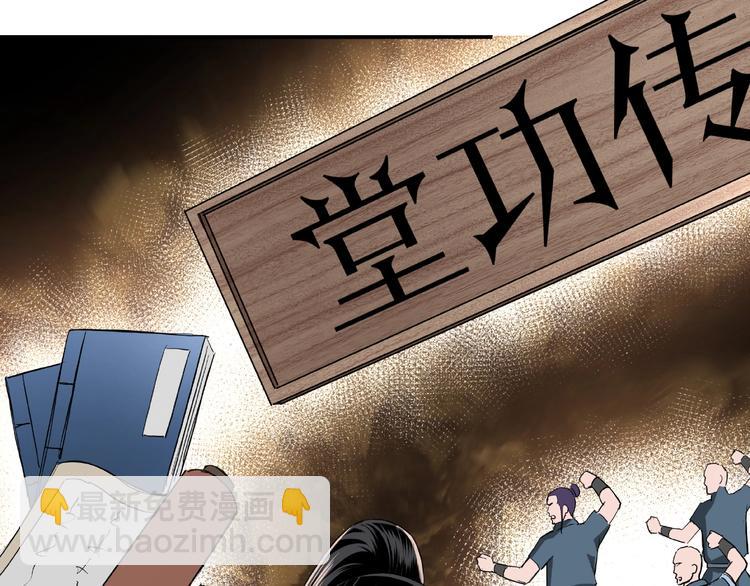 🍲最强反派系统 第23话 广结善缘 第27页