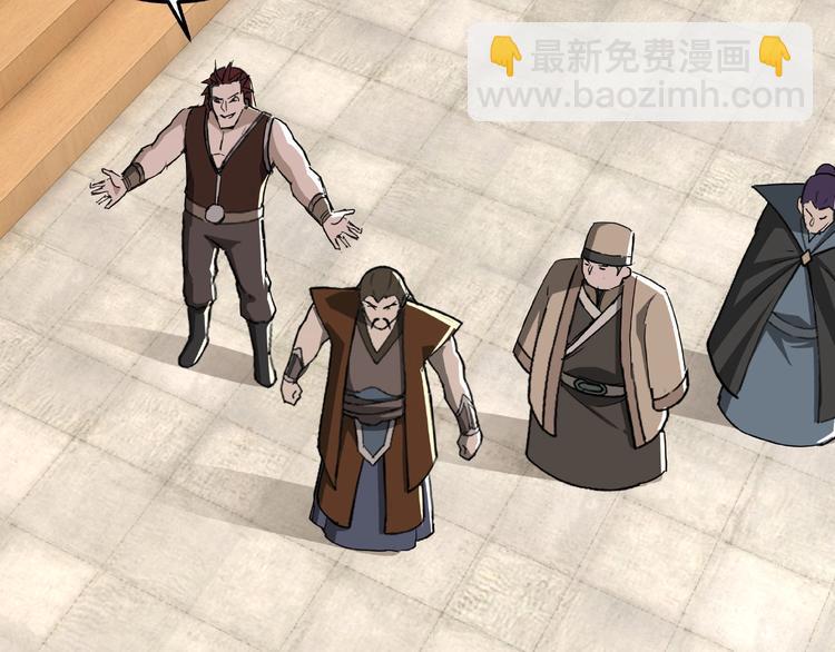 🍲最强反派系统 第23话 广结善缘 第31页