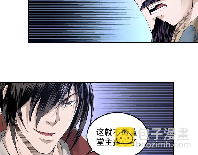 🍲最强反派系统 第23话 广结善缘 第35页