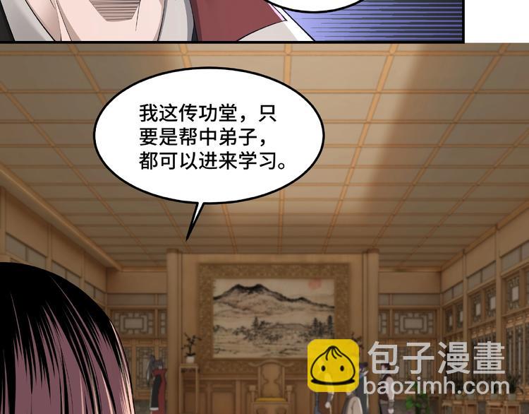 🍲最强反派系统 第23话 广结善缘 第36页