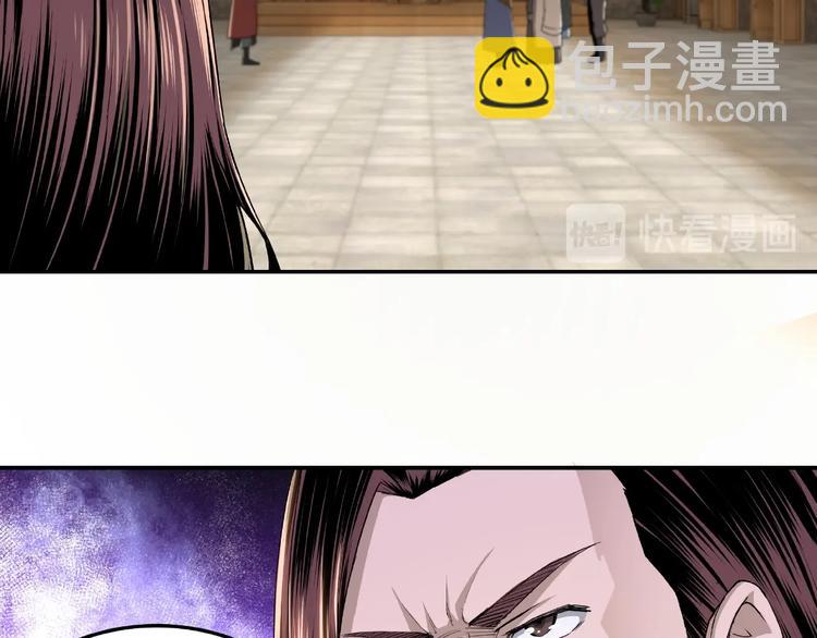 🍲最强反派系统 第23话 广结善缘 第37页