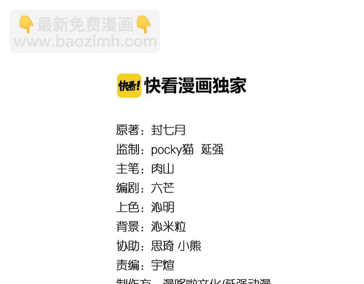 🍲最强反派系统 第23话 广结善缘 第4页