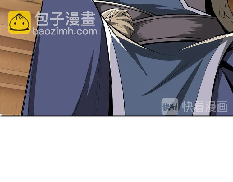 🍲最强反派系统 第23话 广结善缘 第46页