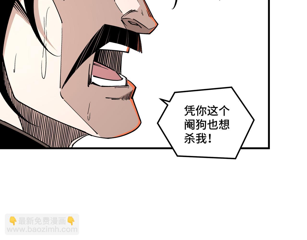 🍲最强反派系统 第229话 七月半 第10页