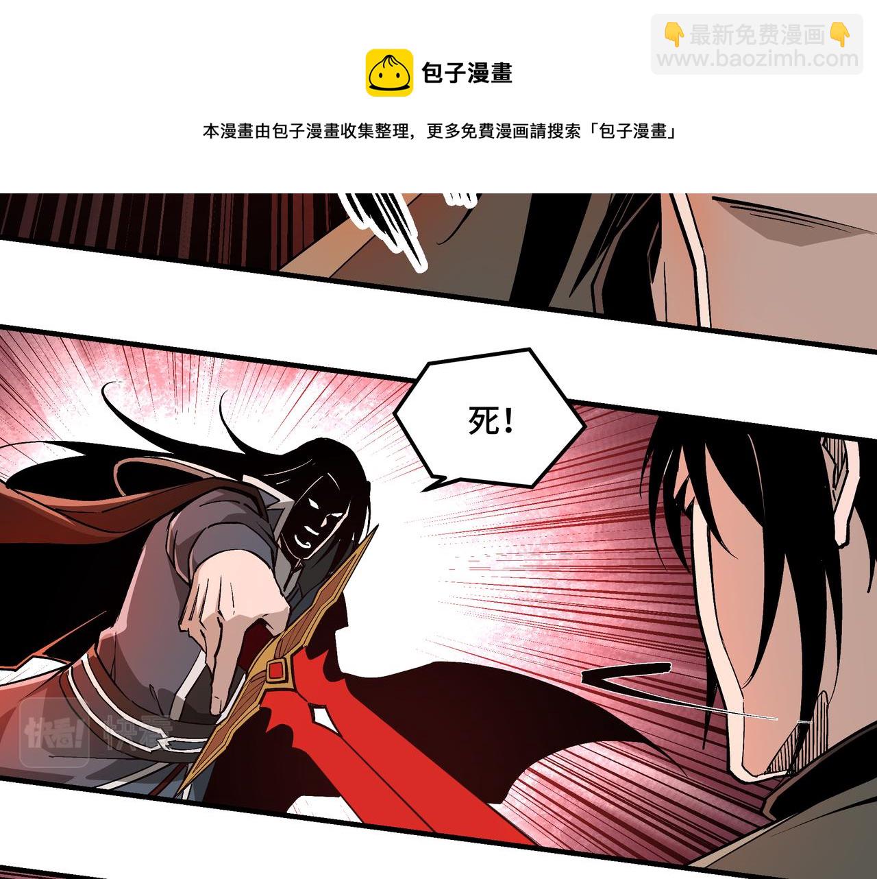 🍲最强反派系统 第229话 七月半 第17页