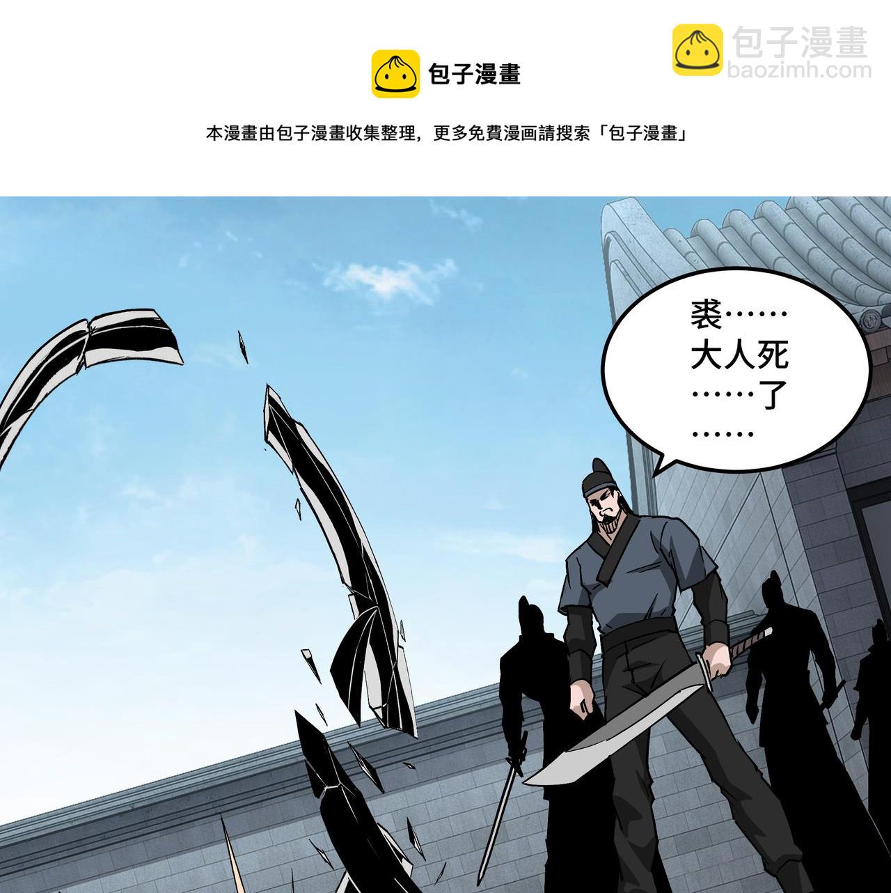 🍲最强反派系统 第229话 七月半 第21页