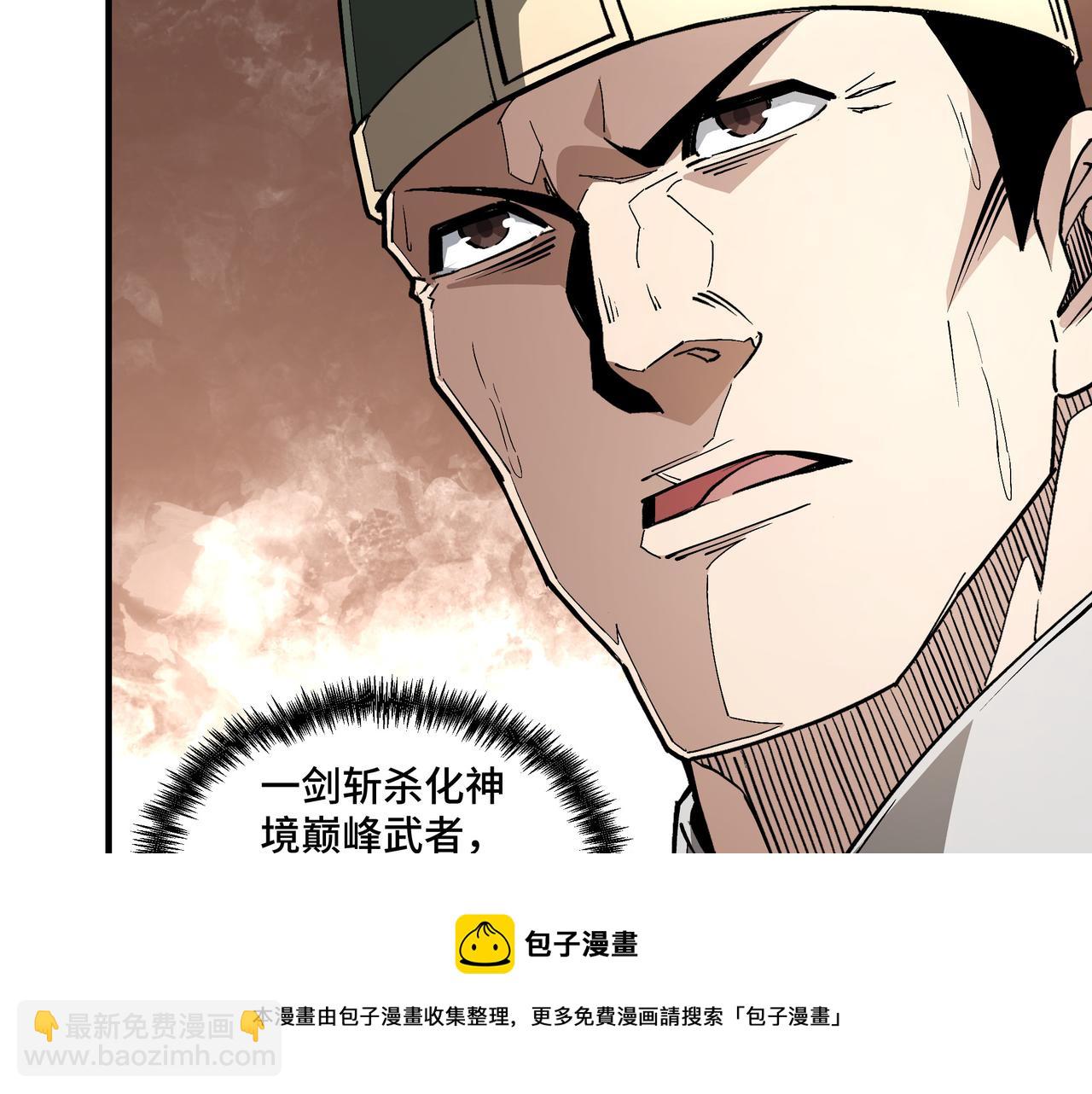 🍲最强反派系统 第229话 七月半 第25页