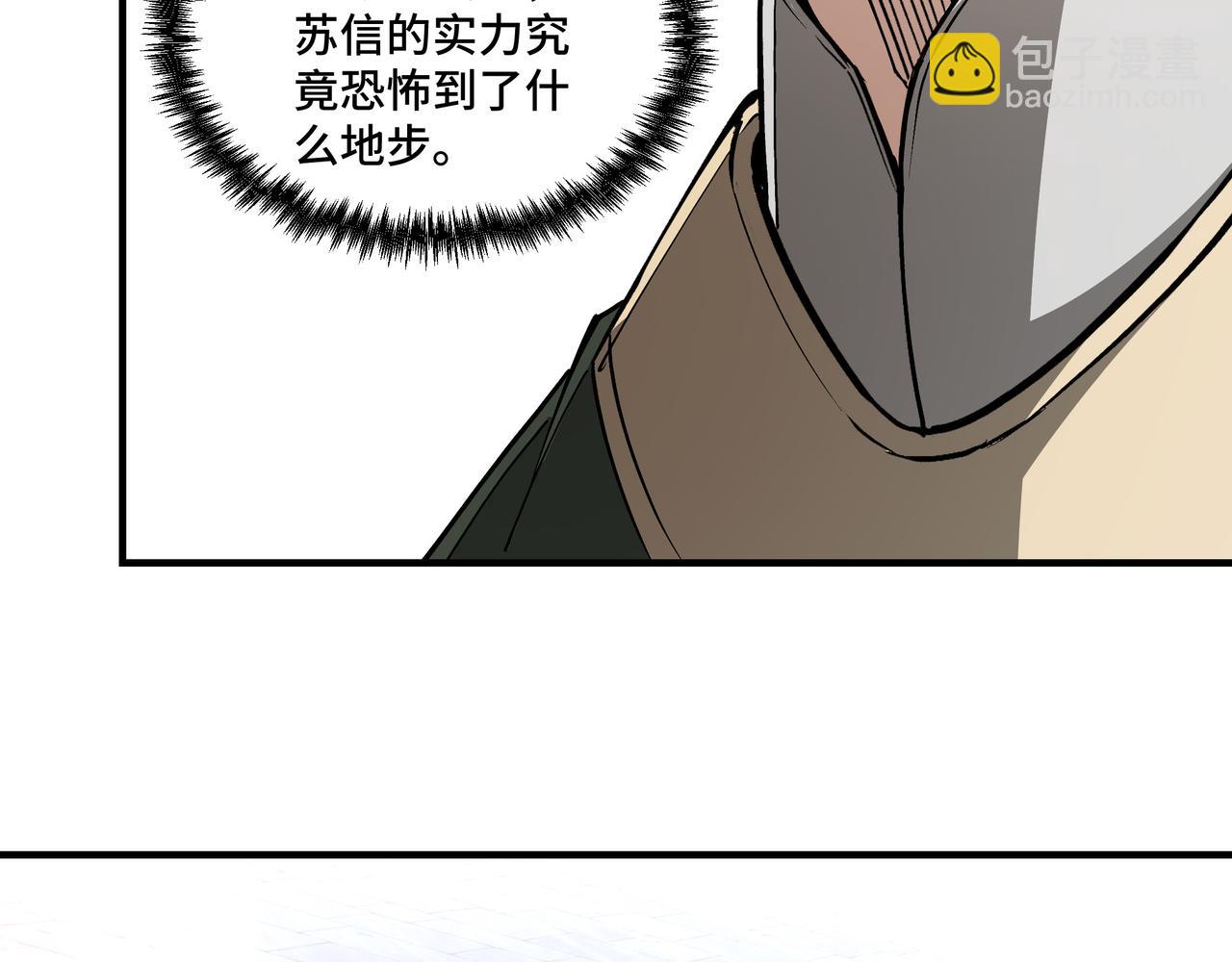 🍲最强反派系统 第229话 七月半 第26页