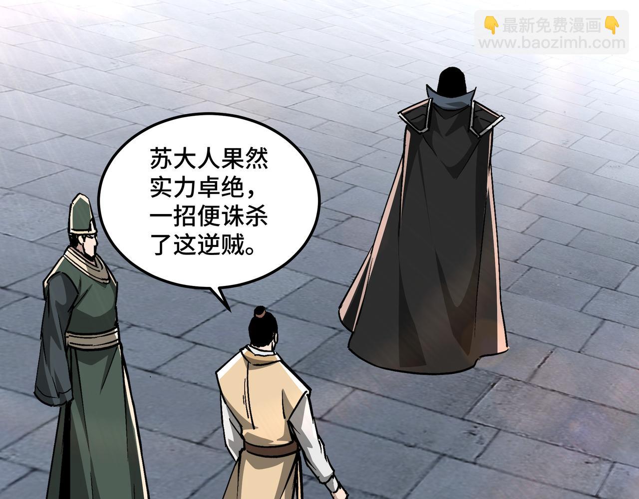 🍲最强反派系统 第229话 七月半 第27页