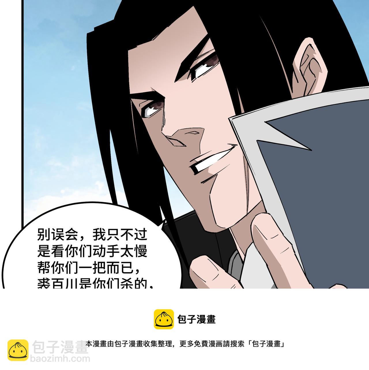 🍲最强反派系统 第229话 七月半 第29页