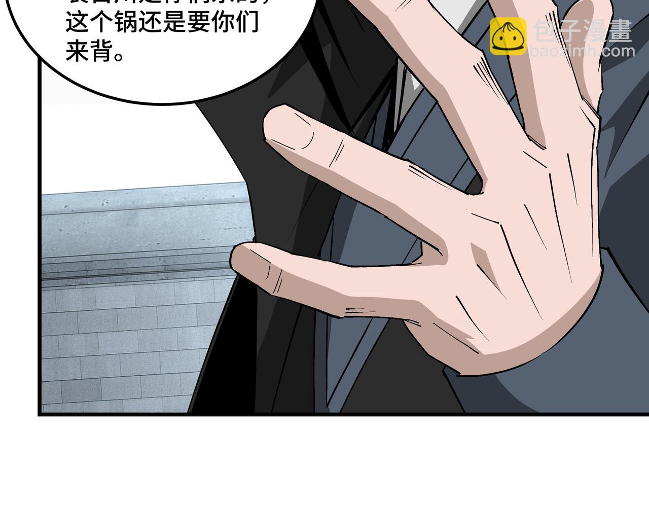 🍲最强反派系统 第229话 七月半 第30页