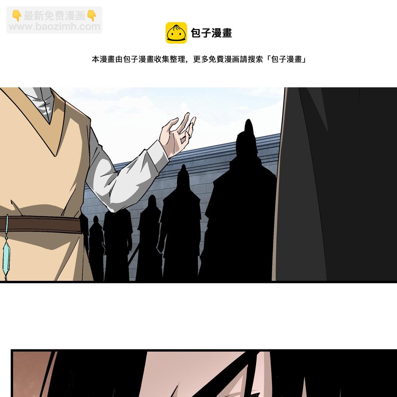 🍲最强反派系统 第229话 七月半 第33页