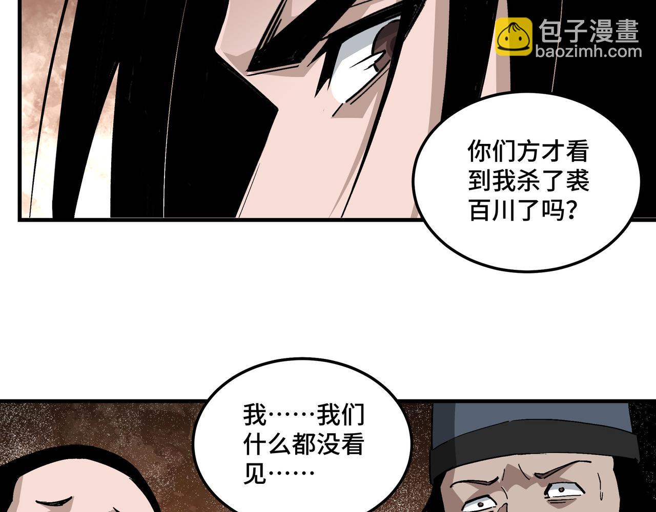 🍲最强反派系统 第229话 七月半 第34页