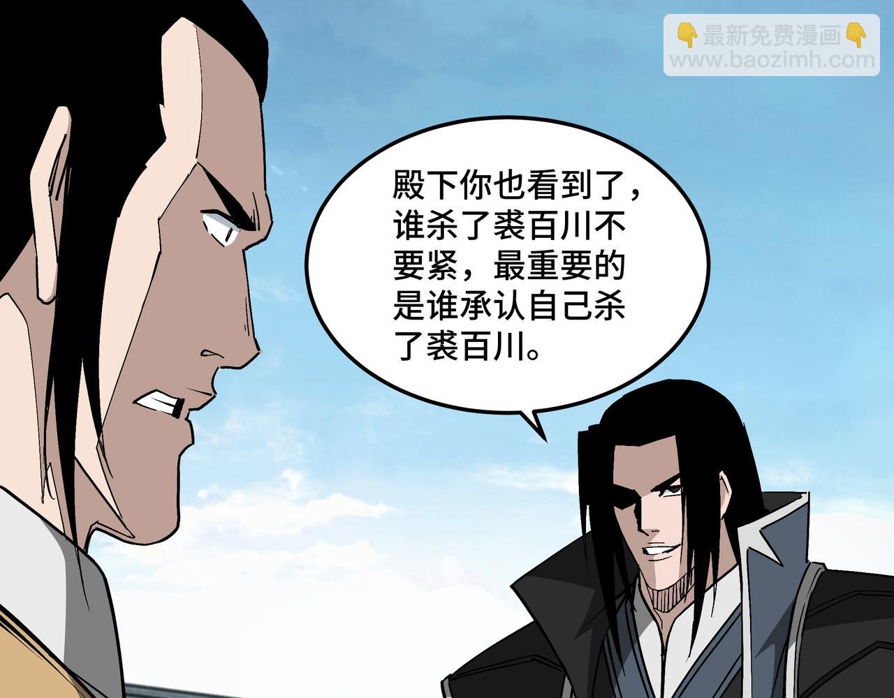 🍲最强反派系统 第229话 七月半 第36页