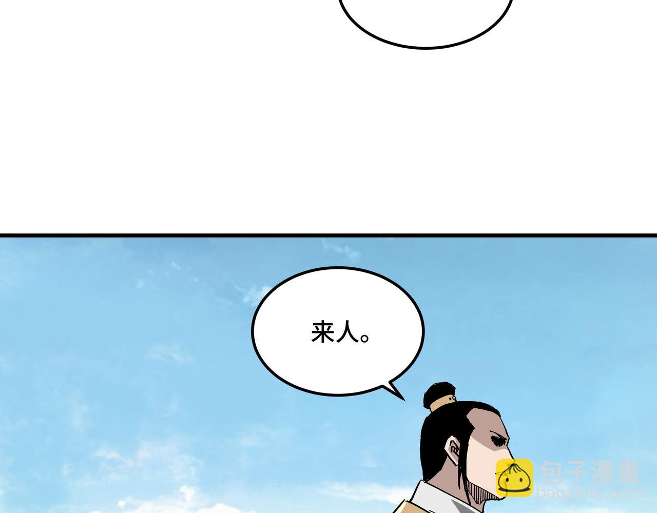 🍲最强反派系统 第229话 七月半 第39页