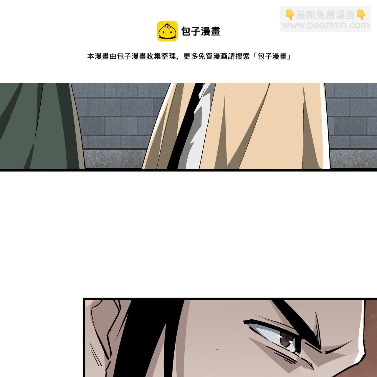 🍲最强反派系统 第229话 七月半 第41页