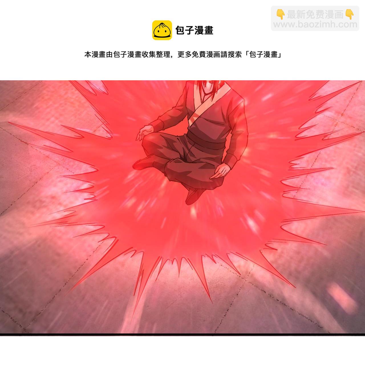 🍲最强反派系统 第229话 七月半 第45页