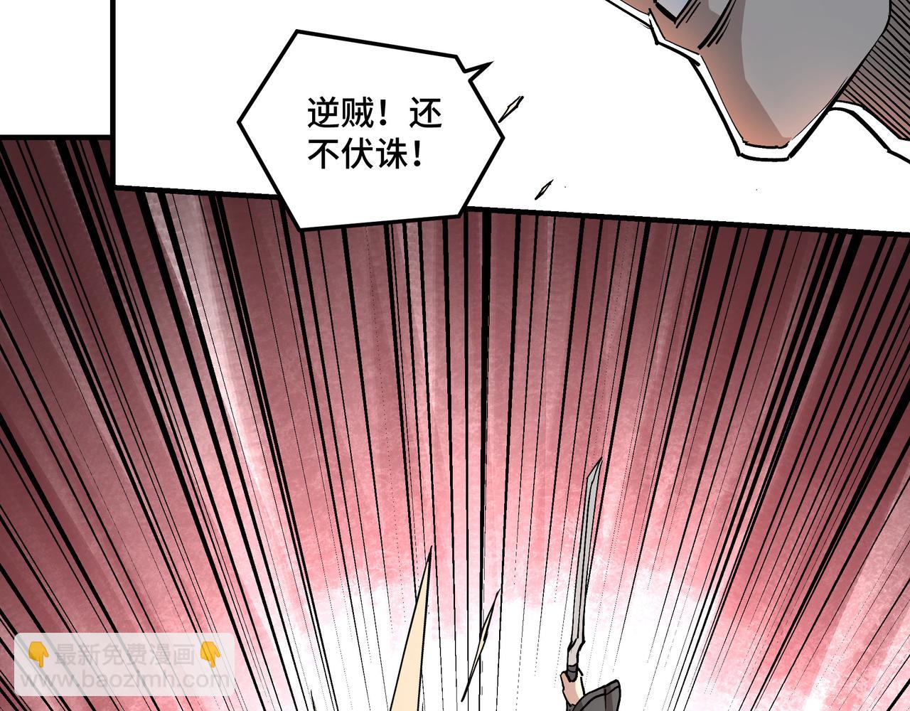 🍲最强反派系统 第229话 七月半 第6页